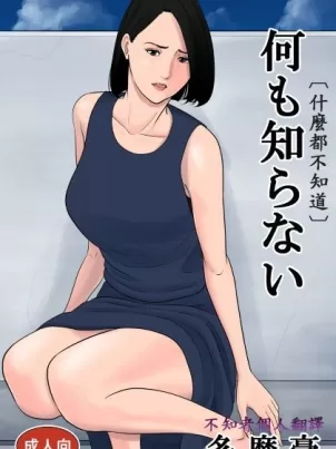 和女兒同學調換身